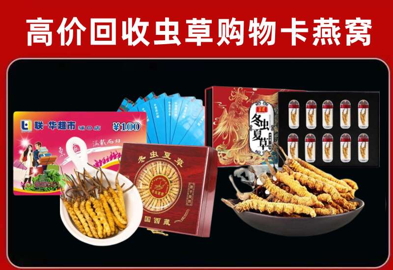 鲁山县回收购物卡